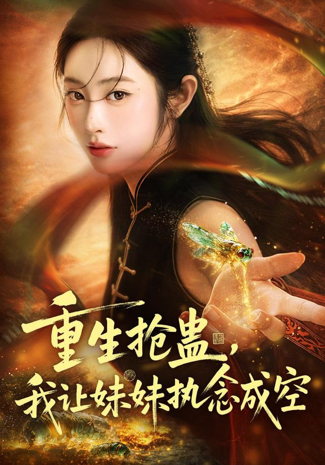 小狐狸的第九个愿望