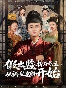雾港旧案