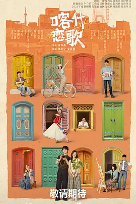 玻璃屋的夏天